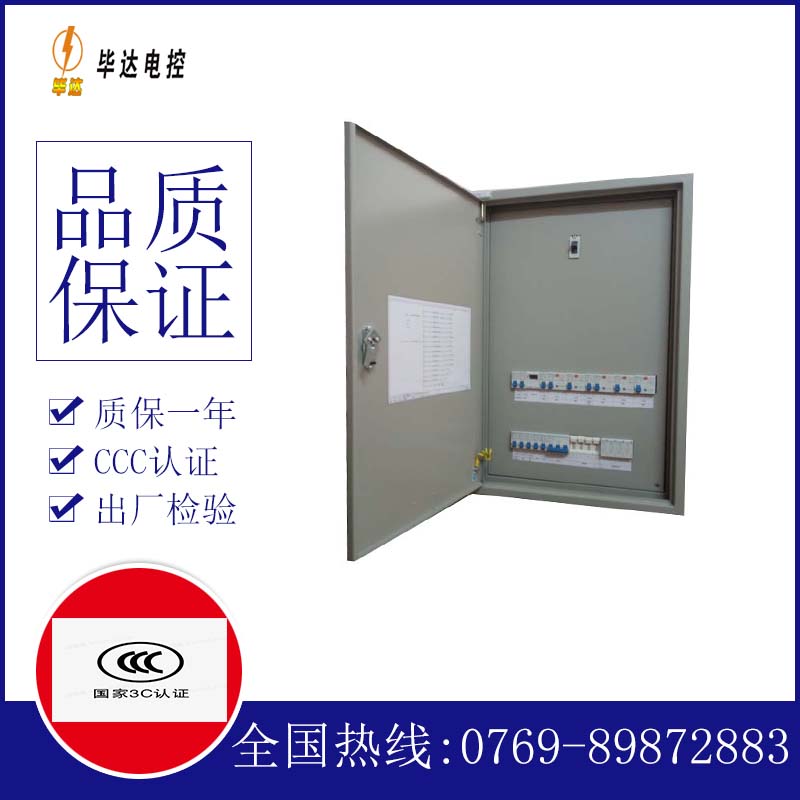 海西照明配电箱